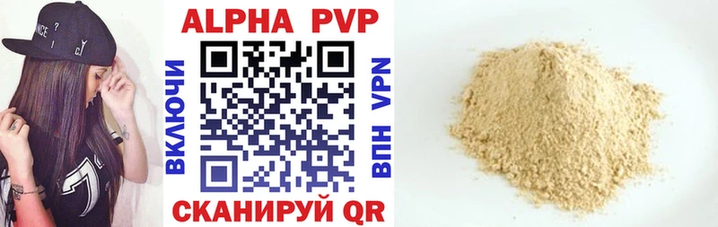 Купить  Давлеканово  A-PVP кристаллы 