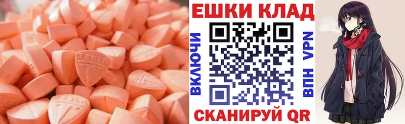 Купить закладки  Давлеканово  ЭКСТАЗИ таблы 