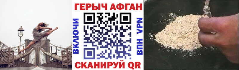 ГЕРОИН хмурый  Купить закладки  Давлеканово 