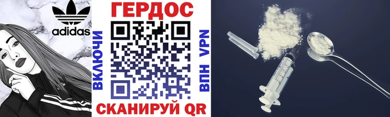 Героин хмурый Давлеканово