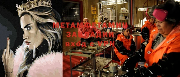 метамфетамин Инта